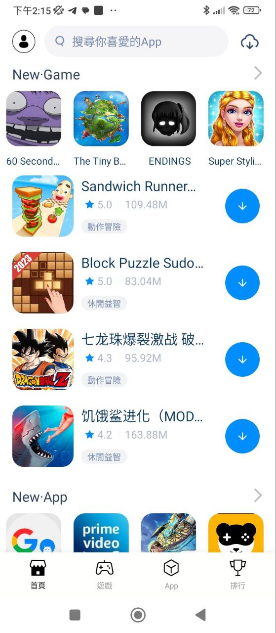 兔兔助手安卓