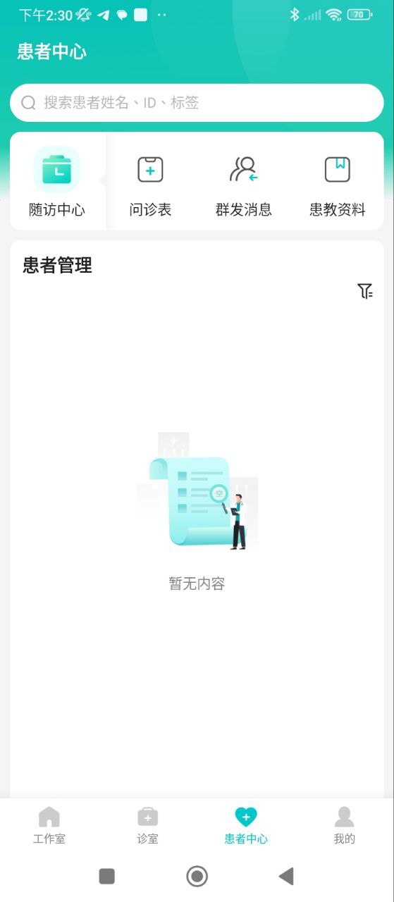 百度医生