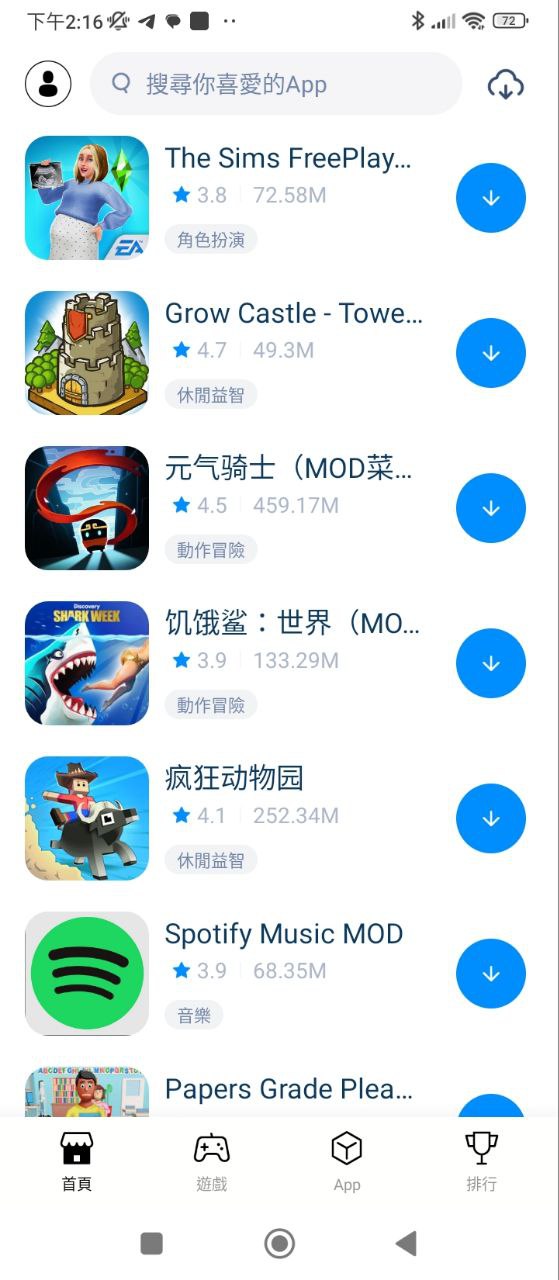 兔兔助手安卓