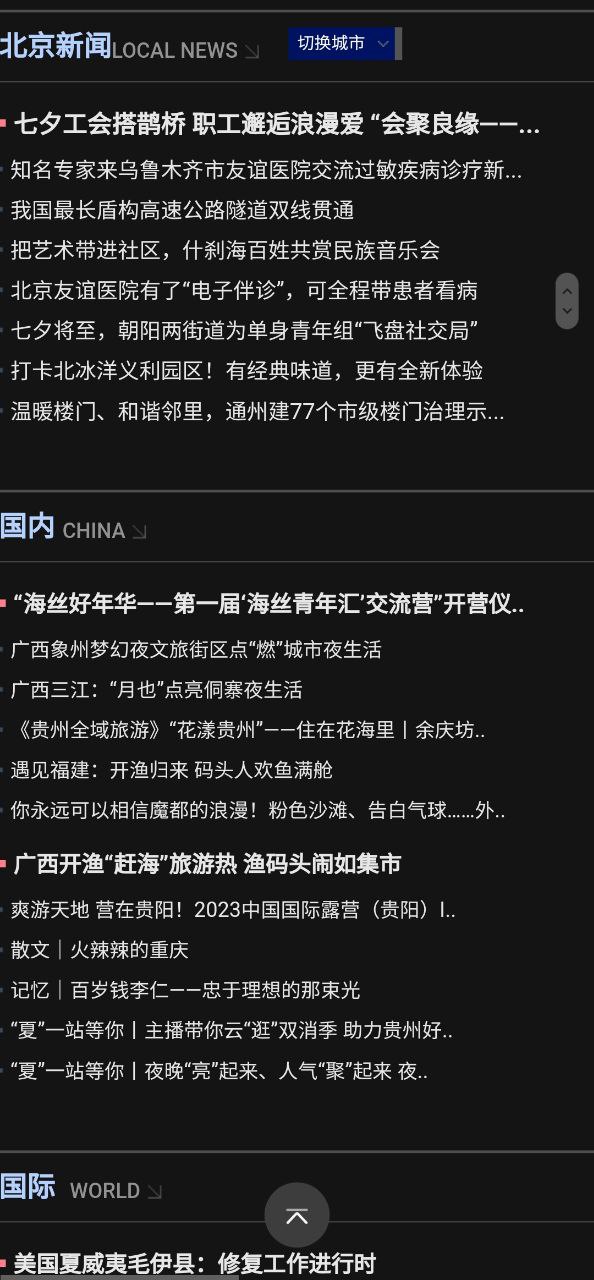 百度新闻2025