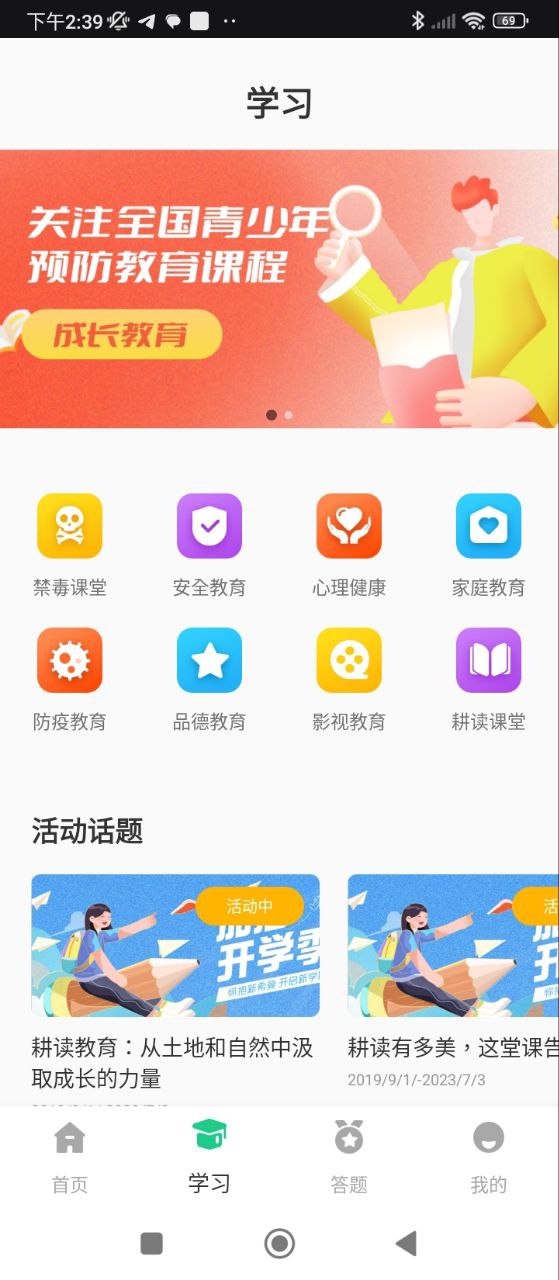 青骄第二课堂2025