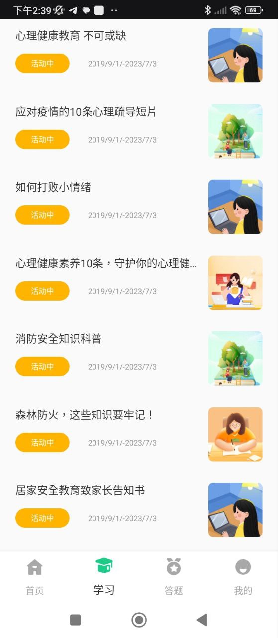 青骄第二课堂2025