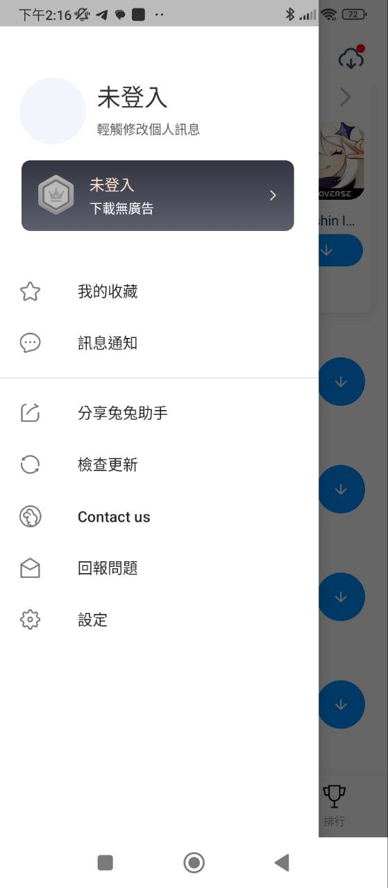 兔兔助手安卓