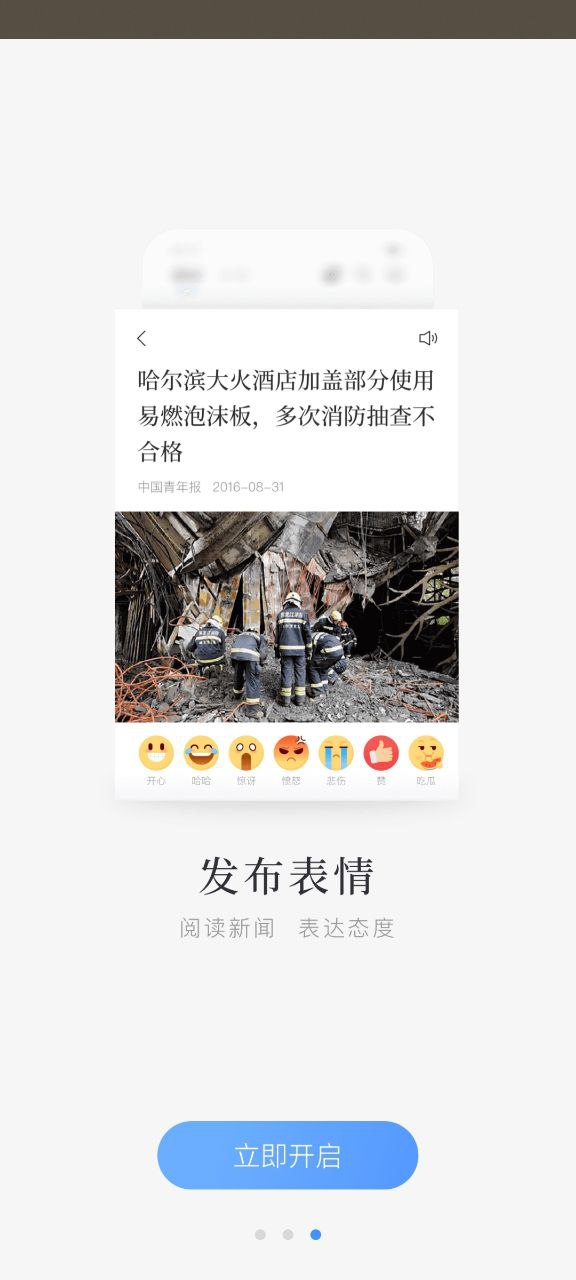 百度新闻2025