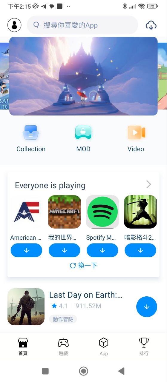 兔兔助手安卓