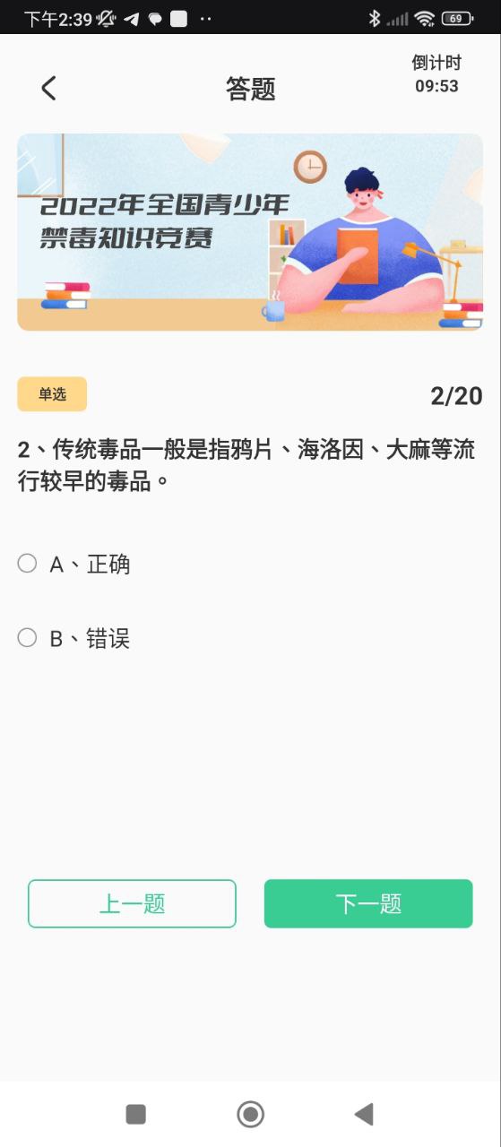 青骄第二课堂2025