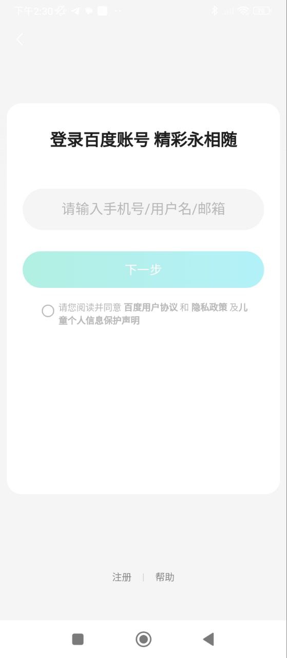 百度医生