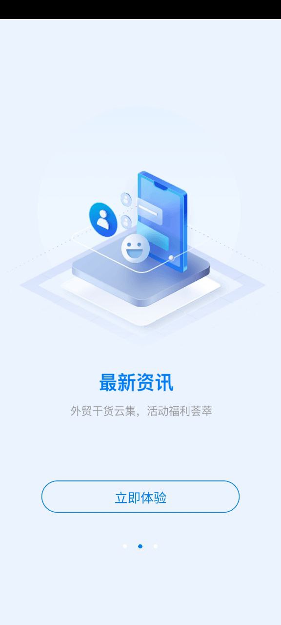 中国制造网安卓下载