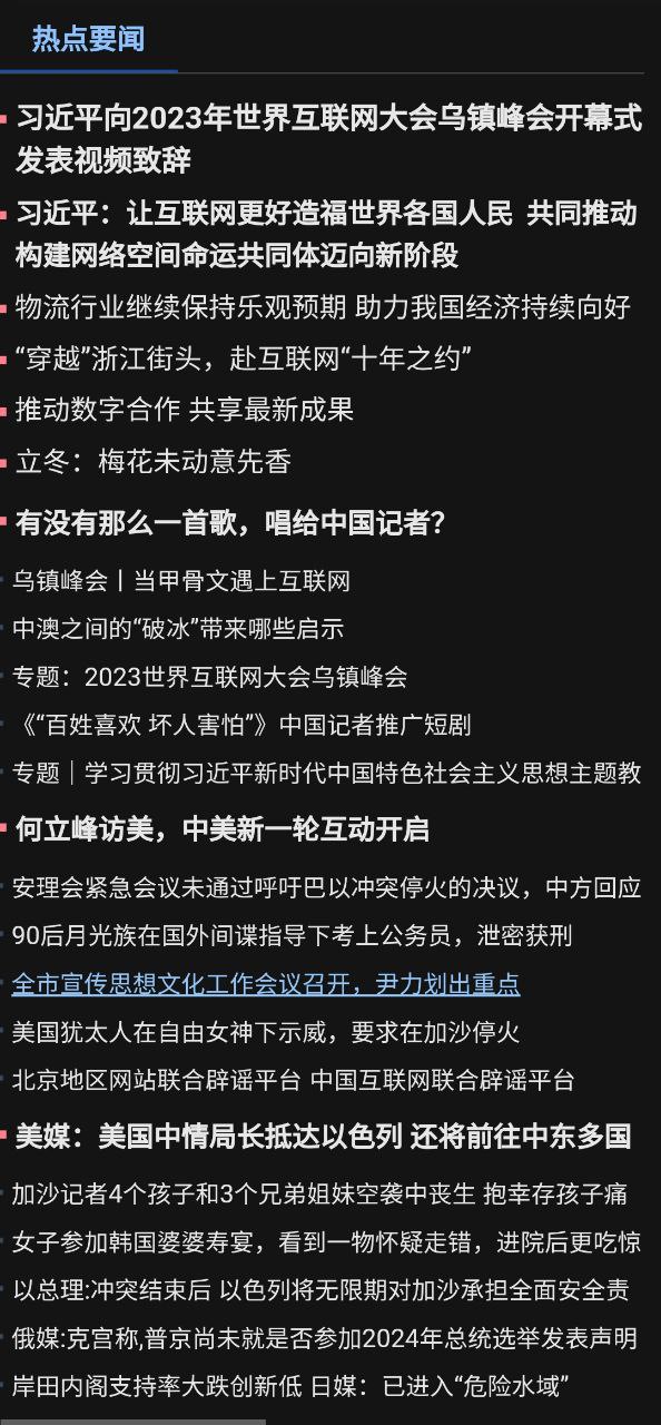 百度新闻2025