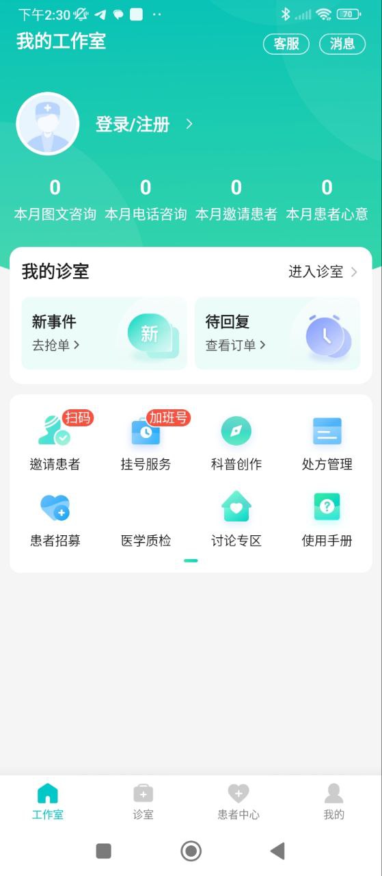 百度医生