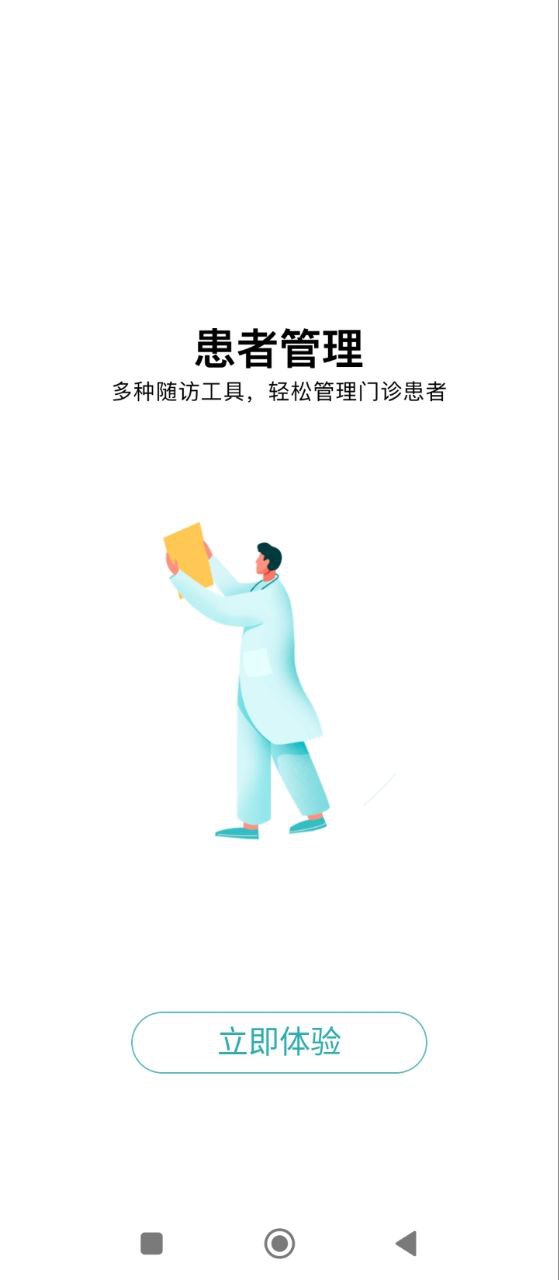 百度医生