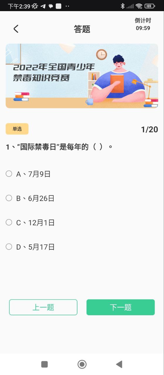 青骄第二课堂2025