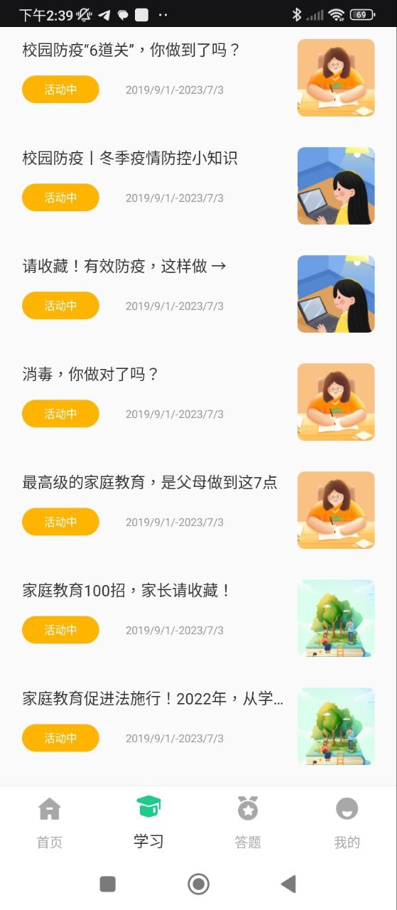 青骄第二课堂2025