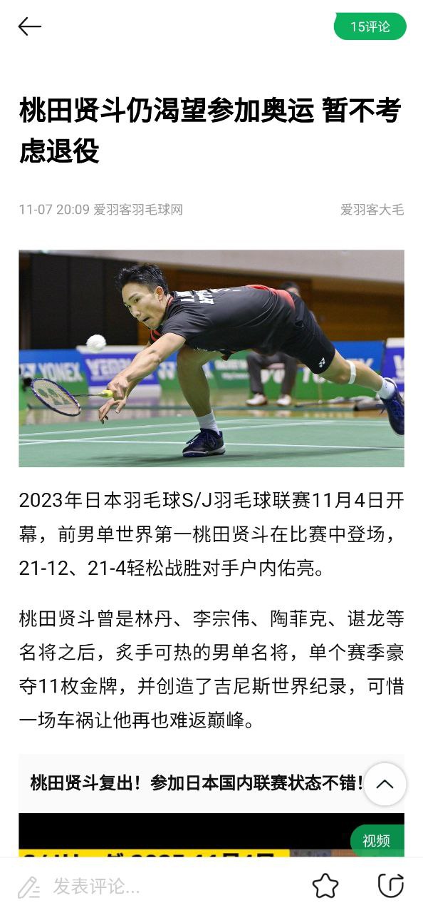 爱羽客app