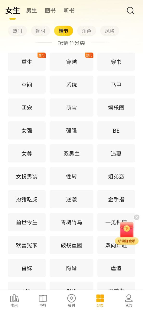 七猫小说软件