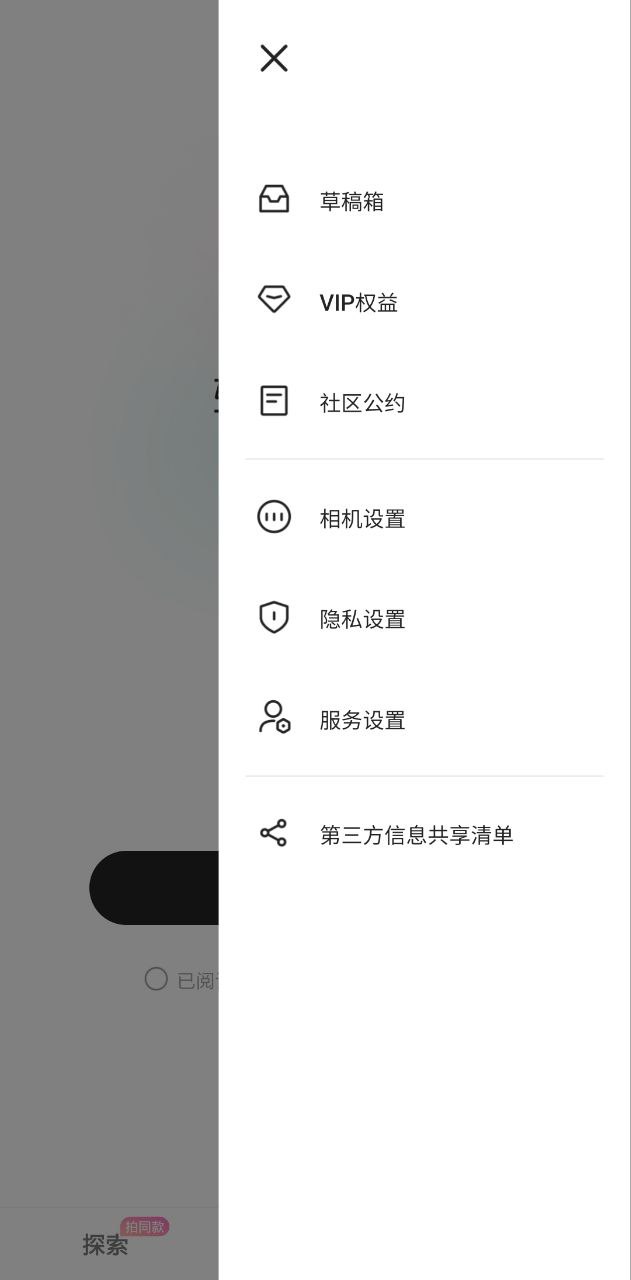 轻颜相机软件