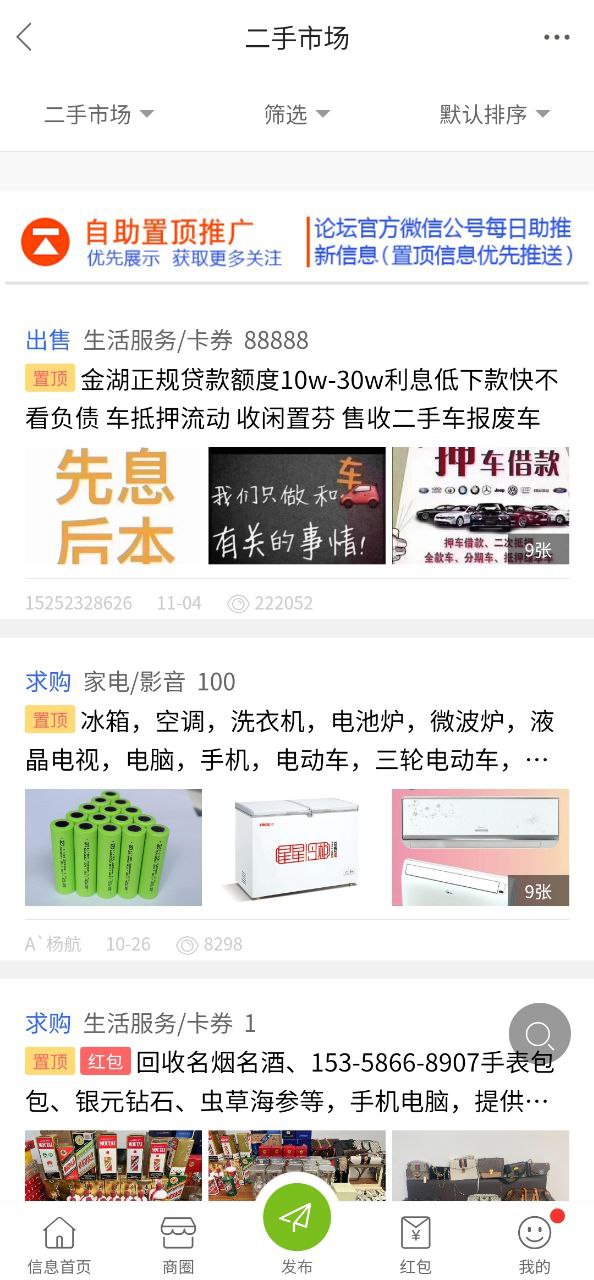 金湖论坛安装
