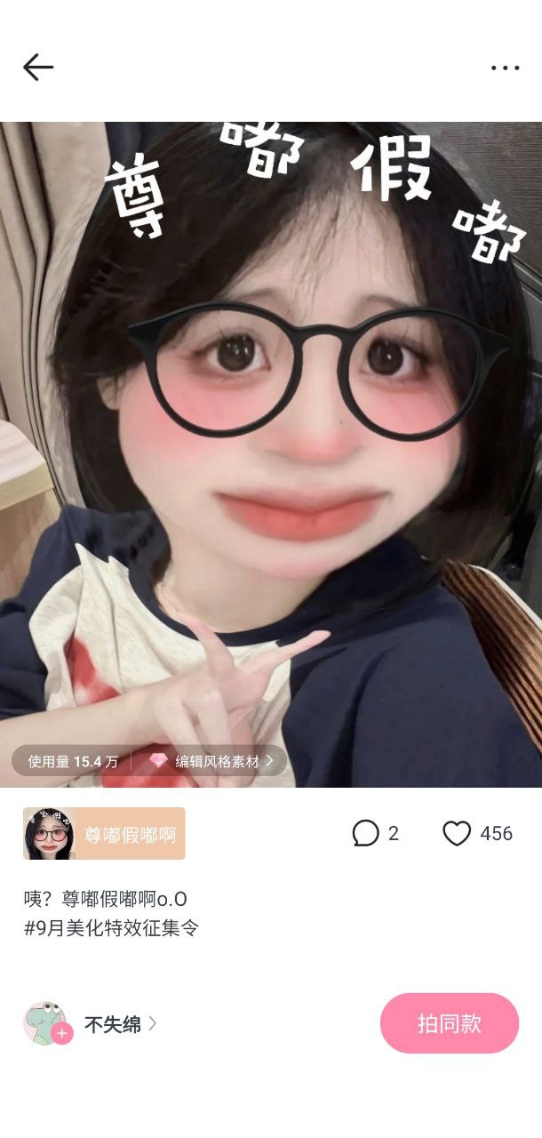 轻颜相机软件