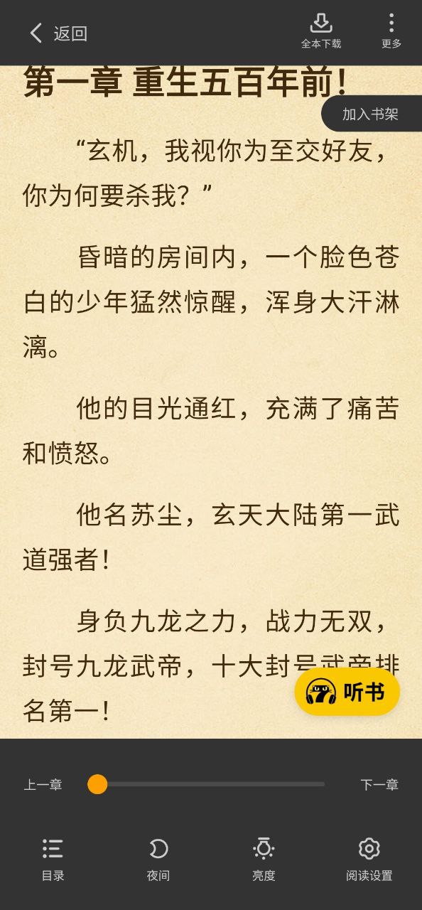 七猫小说软件
