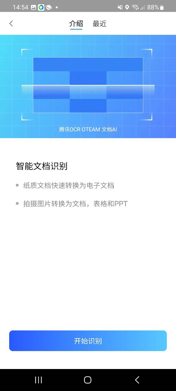QQ同步助手软件