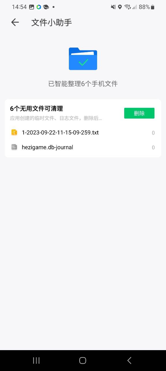QQ同步助手软件