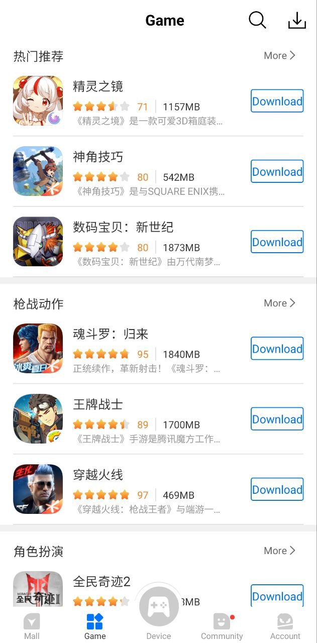 飞智游戏厅手机版