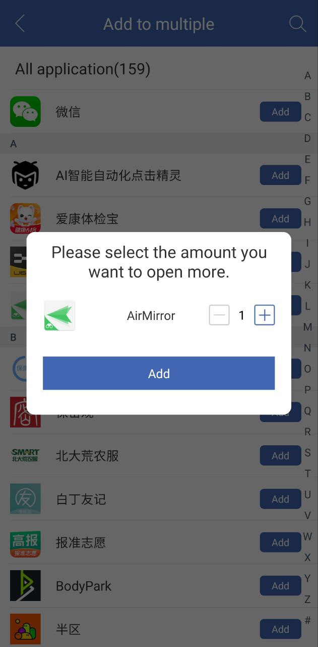 双开助手
