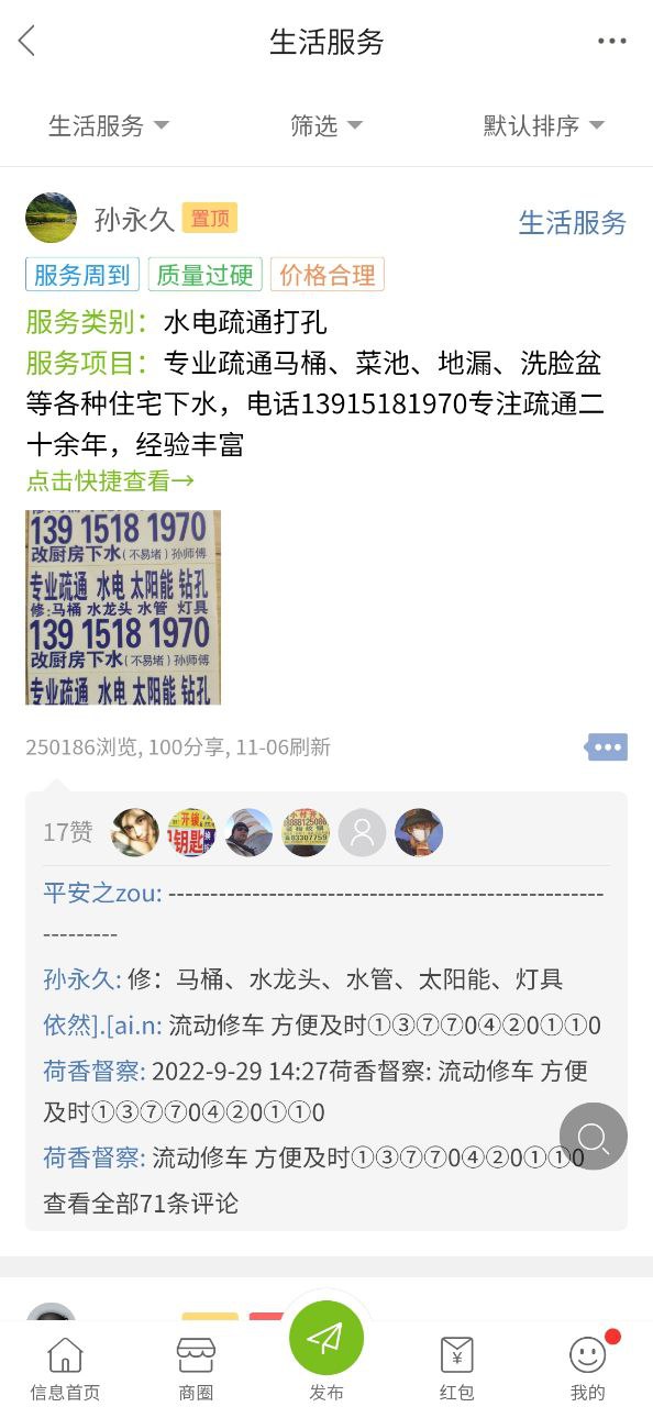 金湖论坛安装
