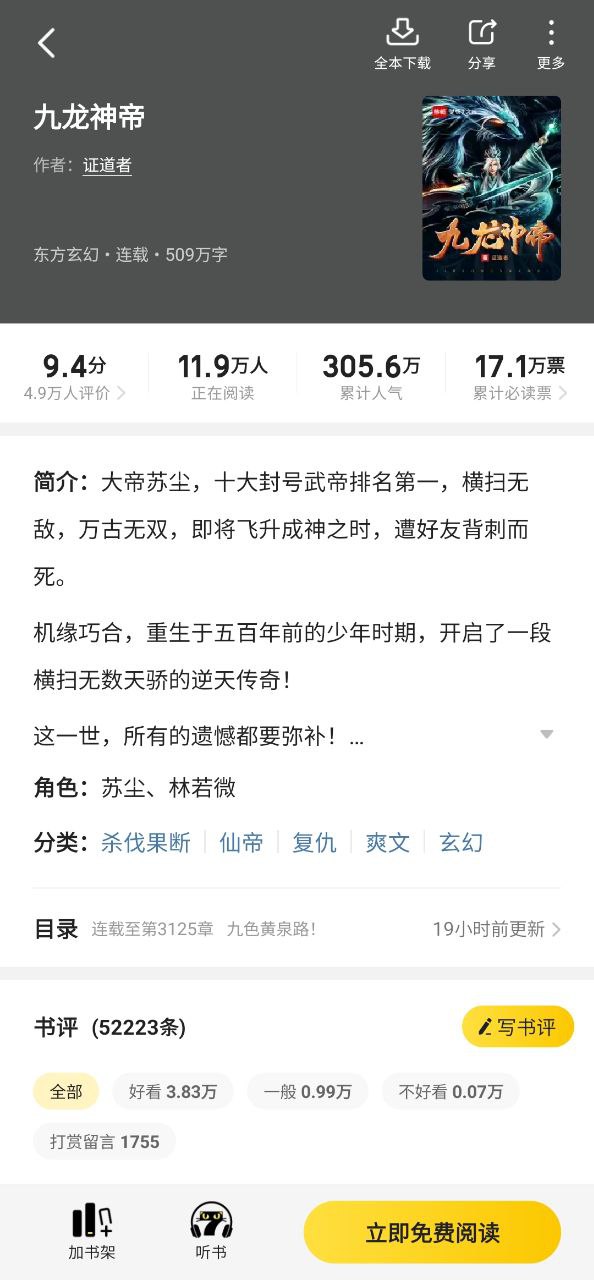 七猫小说软件