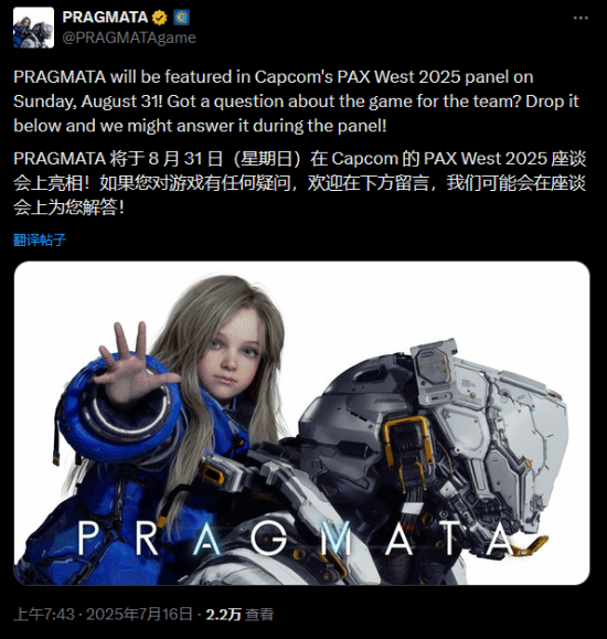 卡普空萝莉新作《虚实万象》座谈会将解答玩家关注热点问题