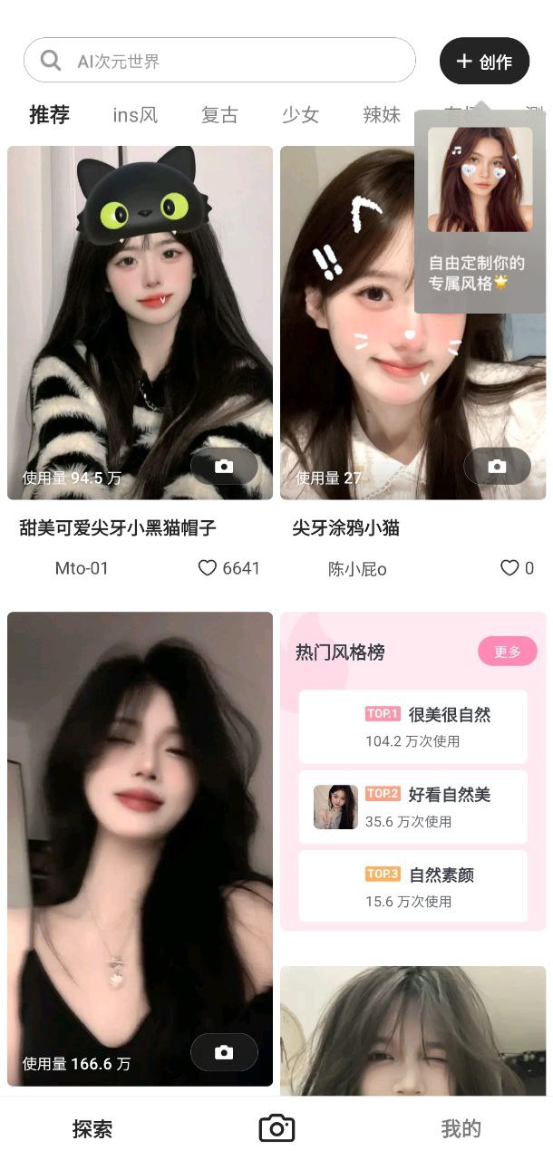轻颜相机软件