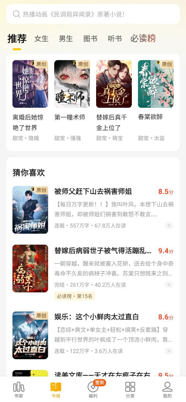 七猫小说软件