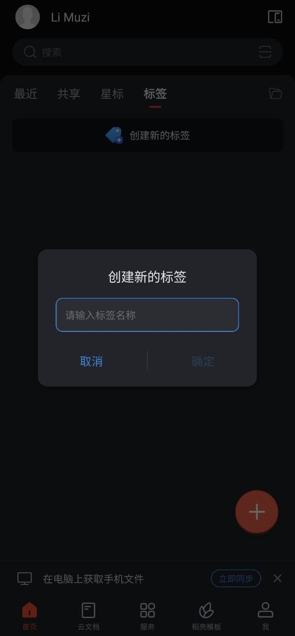 wpsoffice安装