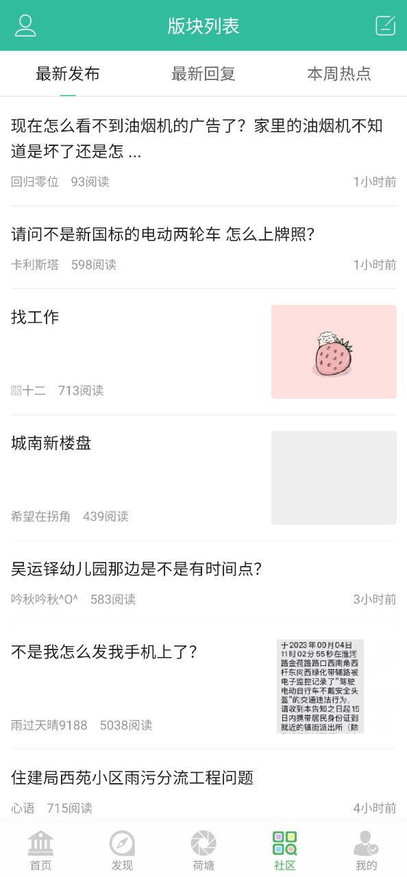 金湖论坛安装