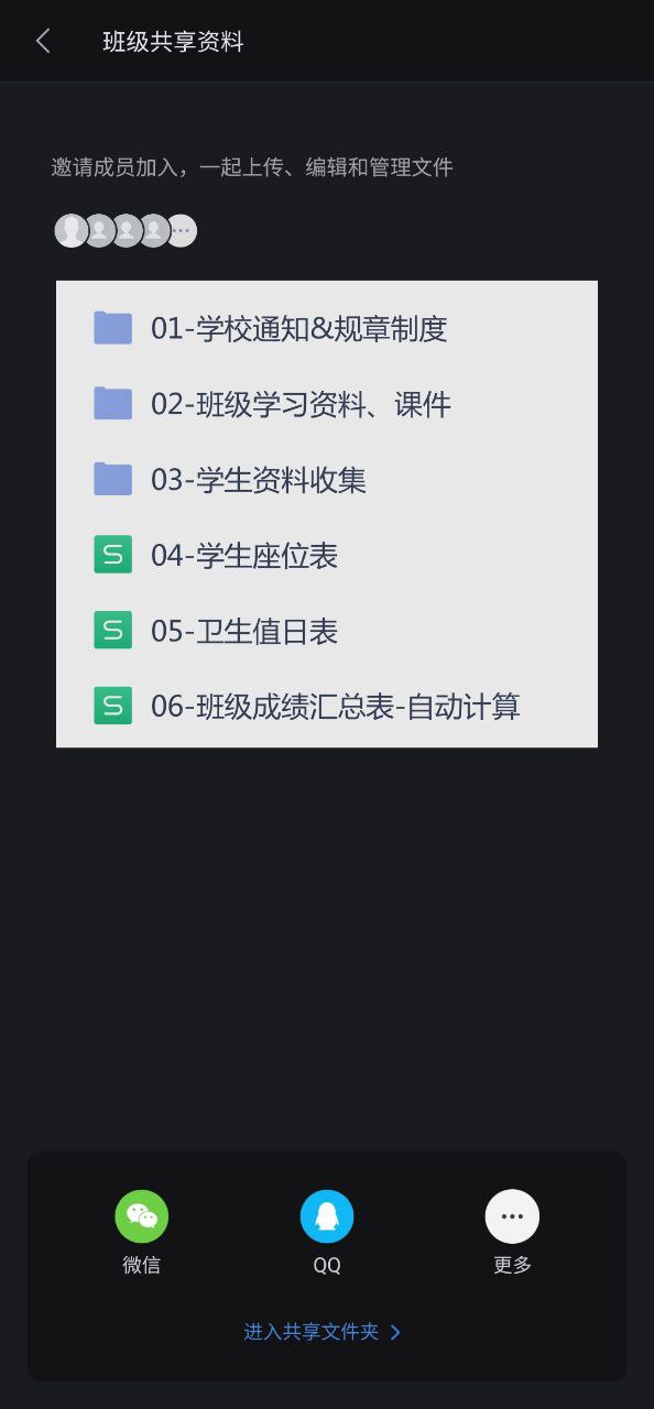 wpsoffice安装