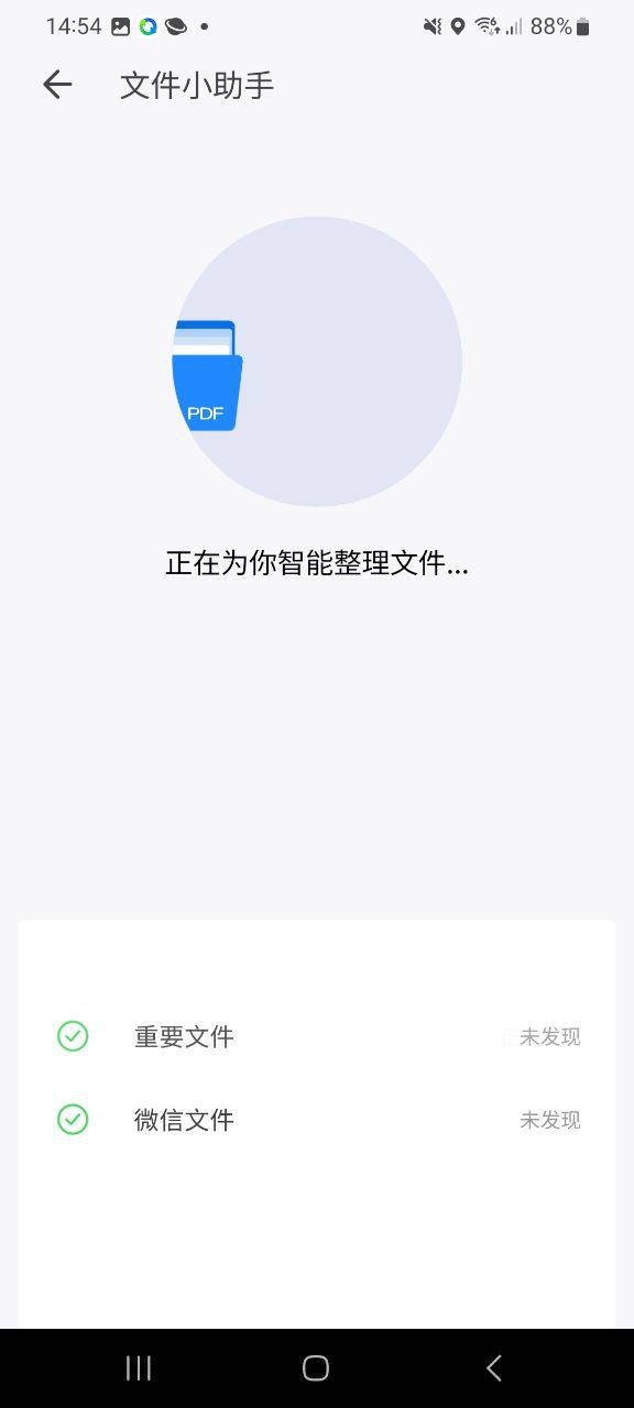 QQ同步助手软件
