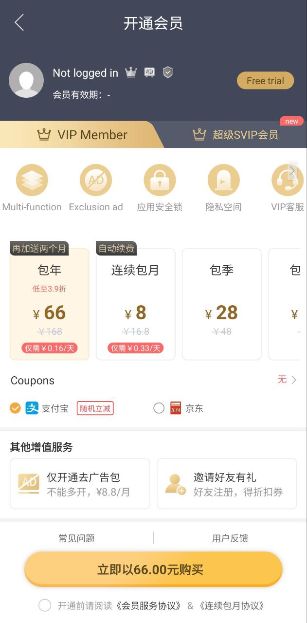 双开助手