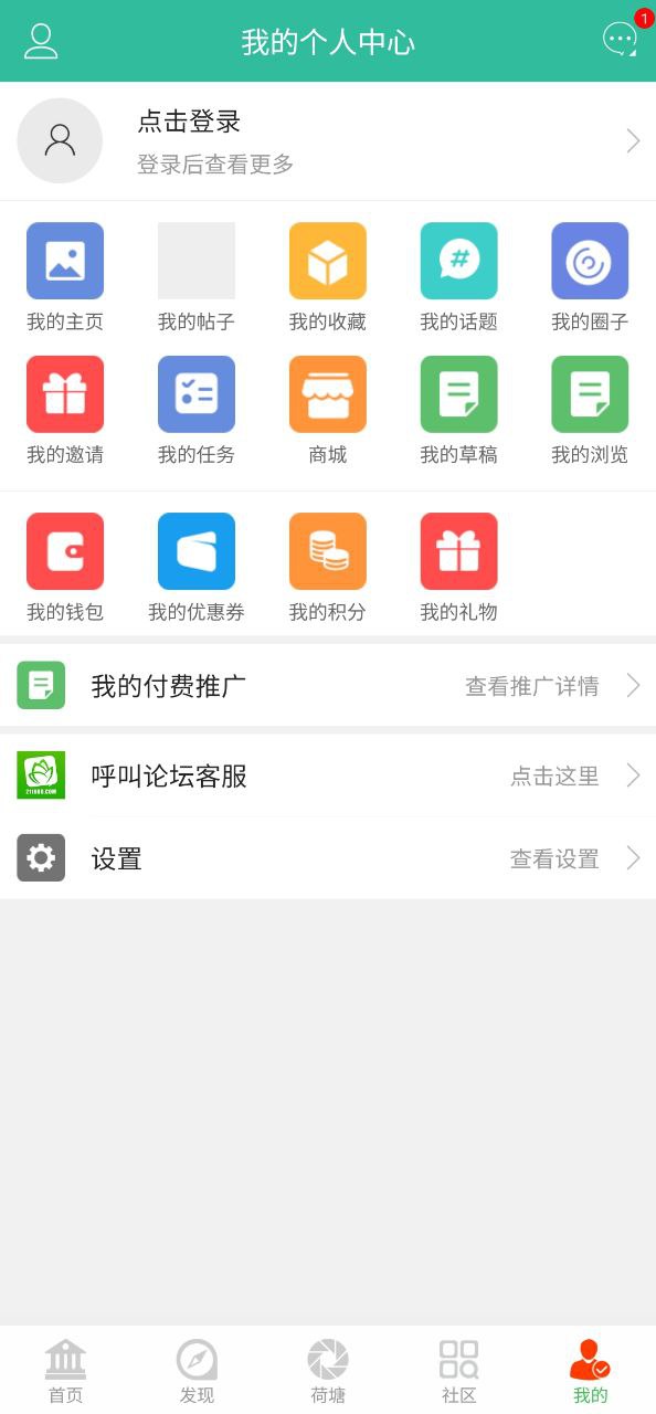 金湖论坛安装
