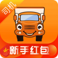 满帮货运软件app
