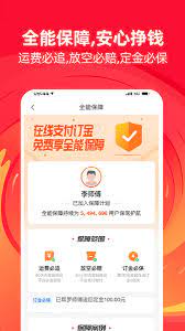 满帮货运软件app