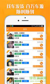 满帮货运软件app