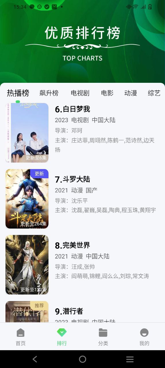 竹子视频2025