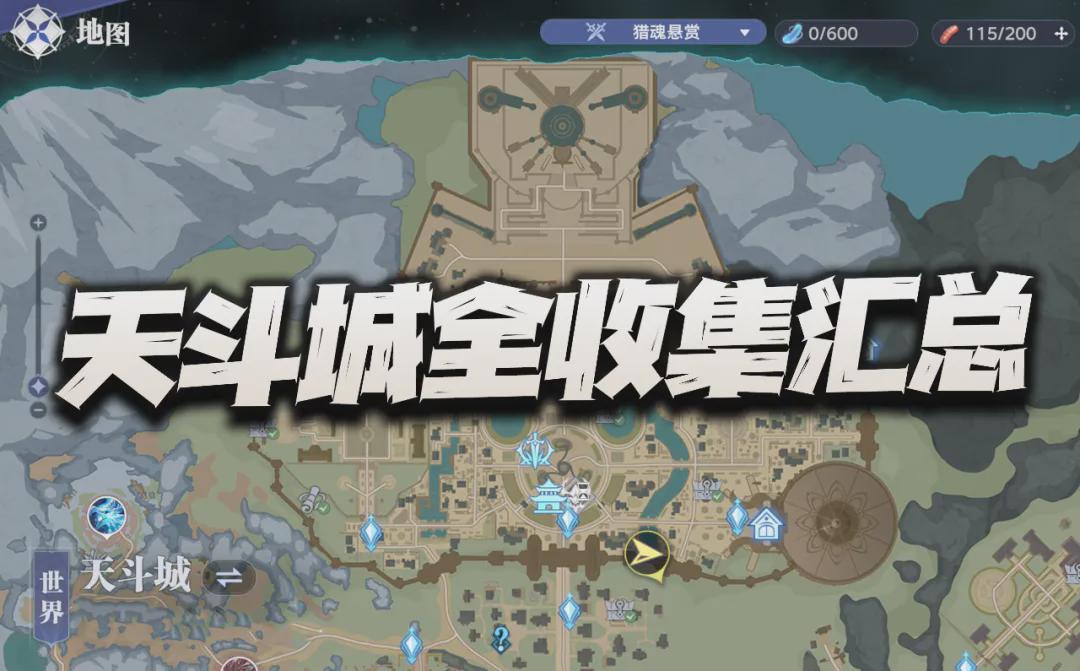 《猎魂世界》天斗城全探索要素汇总：宝箱与回忆一网打尽！