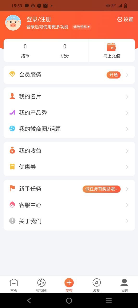 小猪导航安装