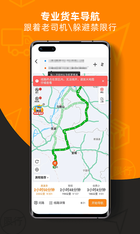 满帮货运软件app