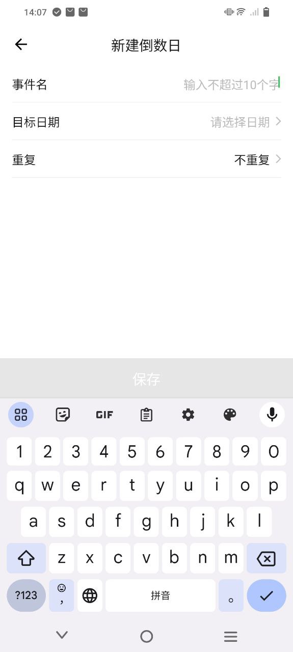 排班日历安装