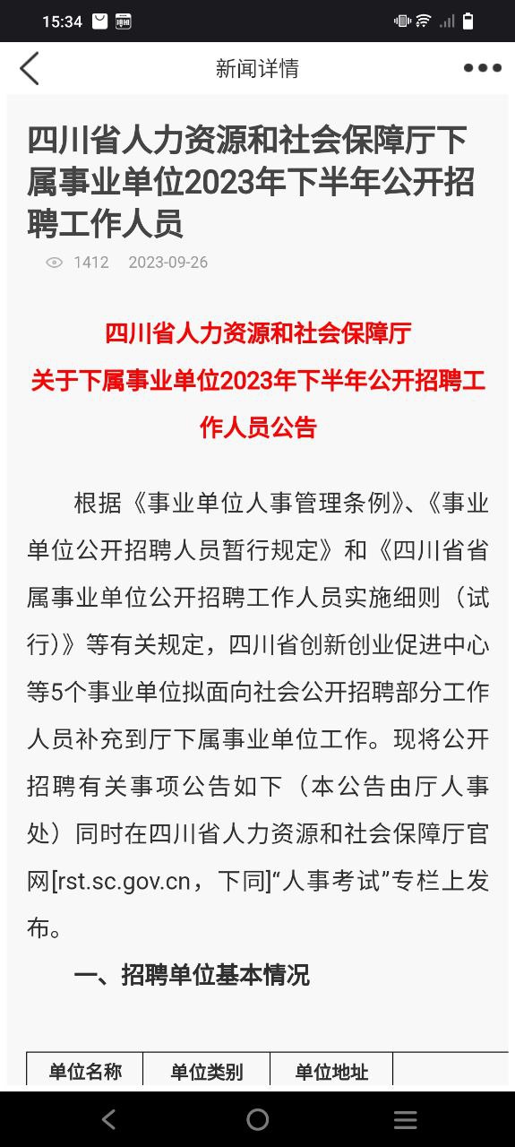 考生之家手机版