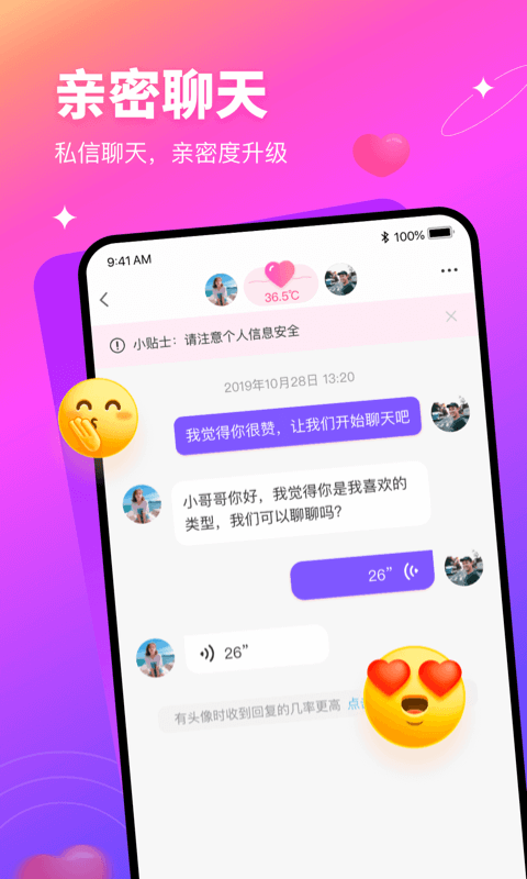 有缘网应用