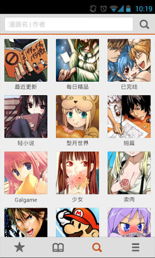 布卡漫画app