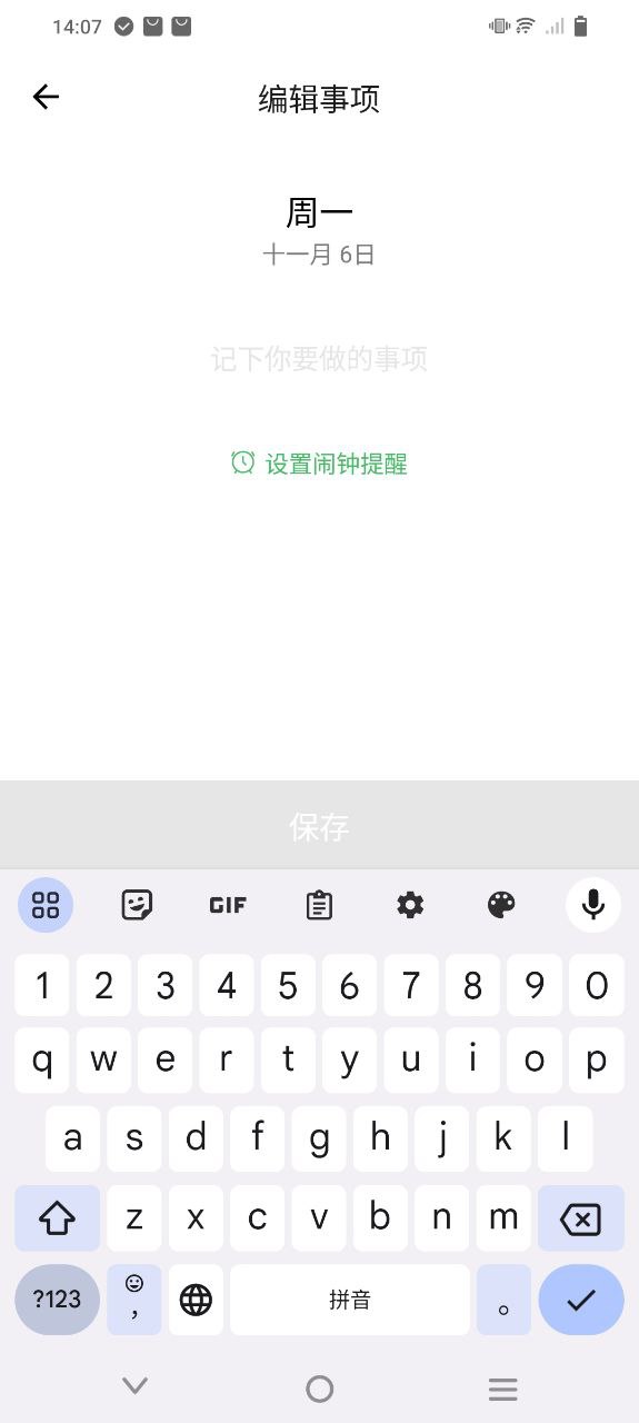 排班日历安装
